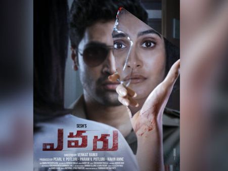 రెజీనాపై రేప్ జరిగిందా? ఉత్కంఠ రేపుతున్న ‘ఎవరు’ టీజర్