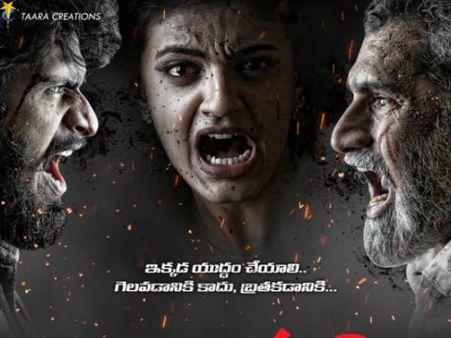 సూపర్ క్రేజీగా బైలంపుడి ఫస్ట్‌లుక్.. ట్రిమండస్ రెస్పాన్స్