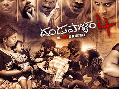 దండుపాళ్యం గ్యాంగ్ మళ్లీ వస్తుంది.. ఈ సారి కొంచెం కొత్తగా..