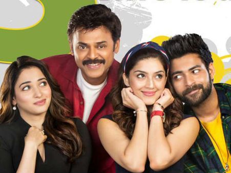 హిందీలోనూ అదరగొడుతున్న ‘F2’.. రెండు రోజులకే భారీ స్థాయిలో..