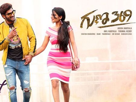 దేవేరీ.. నువ్వే నా ఊపిరి.. క్రేజీగా గుణ 369 పాట.. కార్తీకేయ, అనఘ కెమిస్ట్రీ..