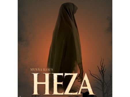 ముమైత్ ఖాన్ రీఎంట్రీ.. ఆకట్టుకొంటున్న హెజా టీజర్..