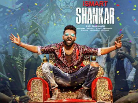 12 డేస్ కలెక్షన్ రిపోర్ట్: లాభాలు కుమ్మేస్తున్న ఇస్మార్ట్ శంకర్