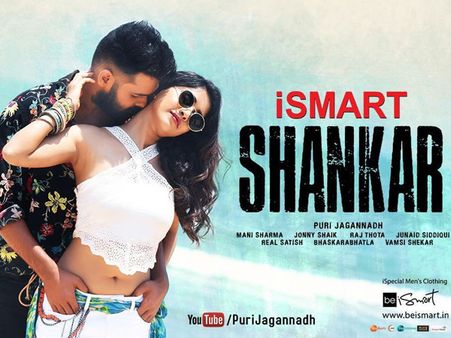 మాస్ పవర్... ‘ఇస్మార్ట్ శంకర్’ బిజినెస్ అదిరిపోయింది!