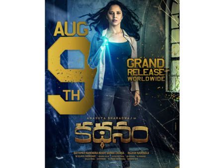 మరో హిట్టుపై కన్నేసిన అనసూయ.. కథనంతో ఆగస్టు 9న..