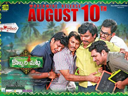 రిలీజ్‌కు ముందు కొబ్బరిమట్ట సెన్సేషన్.. క్రేజీగా ప్రీ రిలీజ్ బిజినెస్