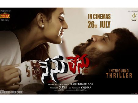 నేను లేను మూవీ రివ్యూ అండ్ రేటింగ్