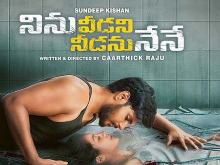 సెన్సార్ ఊరట.. జులై 12న తేలనున్న సందీప్ కిషన్‌ భవితవ్యం!