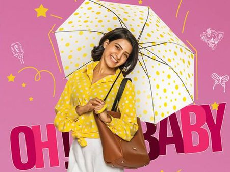 సమంత చిత్రం ‘ఓ బేబీ’ ఎంత వసూలు చేసింది?