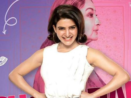 సమంత ‘ఓ బేబీ’ పరిస్థితి ఏంటి? ఇంత వరకు ఎంత వసూలైంది?