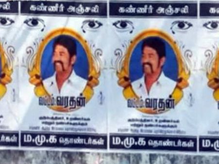 బతికుండగానే సినీ నటుడి శ్రద్దాంజలి పోస్టర్.. వారం తర్వాత నిజంగానే చనిపోయాడు