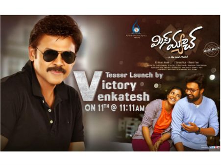 వెంకీ గోల్డెన్ హ్యాండ్.. విక్టరీ చేతుల మీదుగా మిస్ మ్యాచ్ టీజర్