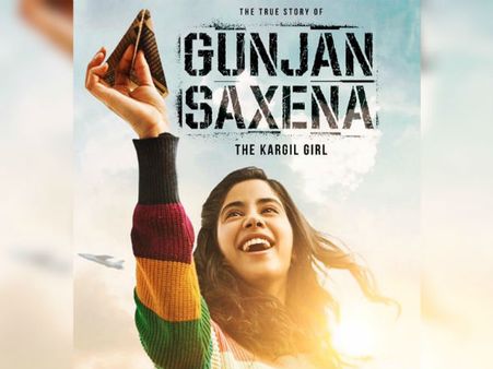 జాన్వీకపూర్ రెండో సినిమా ఫస్ట్‌లుక్ అదిరింది.. పేపర్ ఫ్లైట్‌‌ ఎగరేస్తూ శ్రీదేవి డాటర్