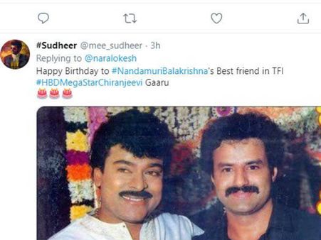 చిరంజీవిని విష్ చేస్తూ నారా లోకేష్ ట్వీట్‌... బాలయ్య ఫ్యాన్స్ రియాక్షన్ చూశారా?