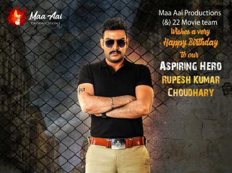 తొలి సినిమాలోనే పోలీస్‌ ఆఫీసర్‌గా.. థ్రిల్లింగ్‌గా ఉంది.. 22 మూవీ హీరో