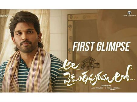 అల్లు అర్జున్- త్రివిక్రమ్ మూవీ టైటిల్ రివీల్.. వెరీ ఇంట్రెస్టింగ్