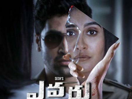 ఎవరు టీమ్‌కు ఊహించని వ్యక్తి నుంచి ప్రశంసలు.. ఉత్సాహంలో చిత్ర యూనిట్