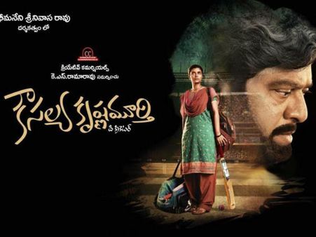 కౌసల్య కృష్ణమూర్తి మూవీ రివ్యూ అండ్ రేటింగ్