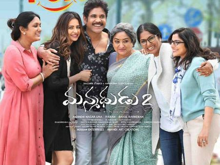 మన్మథుడు 2 రివ్యూ అండ్ రేటింగ్