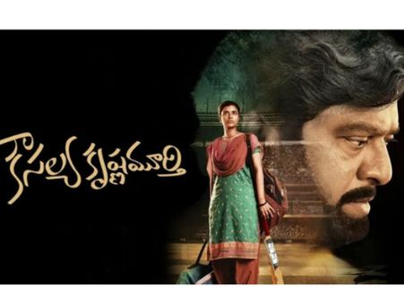 కౌసల్య కృష్ణమూర్తి ట్రైలర్.. ఆసక్తికర సన్నివేశాలు.. వెరీ ఇన్స్పైరబుల్