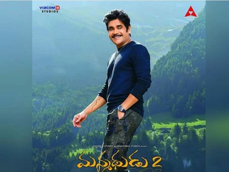 తొలి రోజు 'మన్మథుడు 2' ఎంత రాబట్టిందంటే..