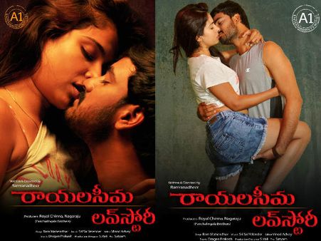 రాయలసీమ లవ్‌స్టోరి ఇంత నాటుగానా? మితిమీరిన అడల్ట్ కంటెంట్‌తో..