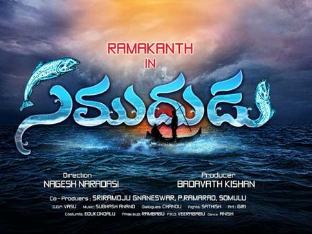 నగేష్ నారదాశి దర్శకత్వంలో ‘సముద్రుడు’