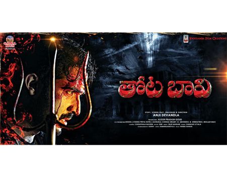 హీరోగా ఫస్ట్‌లుక్‌తోనే అదరగొట్టిన యాంకర్ రవి.. శేఖ‌ర్ మాస్ట‌ర్‌తో తోట‌బావి..