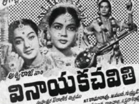 సెలబ్రేషన్స్ మొదలయ్యేలోపు ‘వినాయక చవితి’ సినిమా చూస్తే బెటర్!