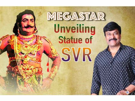 చిరంజీవి చేతుల మీదుగా మహానటుడి విగ్రహా ఆవిష్కరణ.. తాడేపల్లిగూడెంలో 25న!