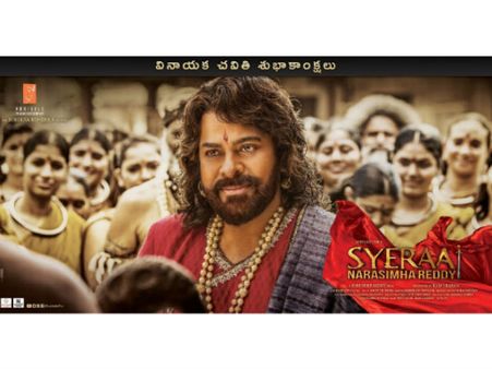 వినాయక చవితి కానుక.. సైరా నుంచి సర్‌ప్రైజింగ్ లుక్