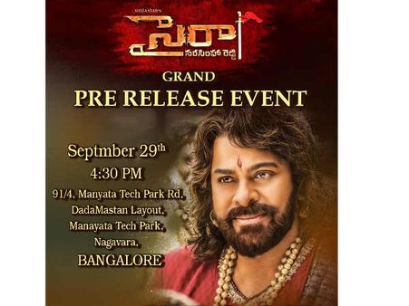 బెంగళూరు ప్రేక్షకులకు సైరా విందు.. అక్కడ కూడా ప్రీ రిలీజ్ ఈవెంట్.. ఇదిగో వివరాలు