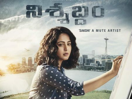 అనుష్క సర్‌ప్రైజ్: 'నిశ్శబ్దం' ఫస్ట్‌లుక్.. అనుష్క క్యారెక్టర్ ఇదే