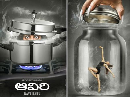 దెయ్యం ఎక్కడ ఉందో చెప్పగలరా? మళ్లీ భయపెట్టనున్న రవిబాబు