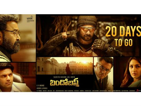 సూర్య ‘బందోబస్త్’కు పెరిగిన డిమాండ్, రిలీజ్ ముందే హాట్ కేకుల్లా..