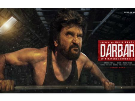 దర్బార్ సెకండ్ లుక్: రజనీకాంత్ ఉగ్రరూపం, న్యూ పోస్టర్ వైరల్