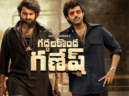 వాల్మీకి కలెక్షన్ల జోరు.. దుమ్మ దులిపేస్తున్న గద్దలకొండ గణేష్