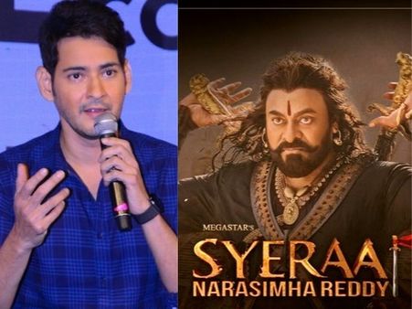 'సైరా' ట్రైలర్‌పై మహేష్ బాబు కామెంట్స్.. రామ్ చరణ్ రియాక్షన్ ఎలా ఉందంటే..!