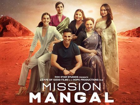 దుమ్మురేపుతున్న మిషన్ మంగళ్.. 200 కోట్ల క్లబ్‌లో చేరి సరికొత్త రికార్డు