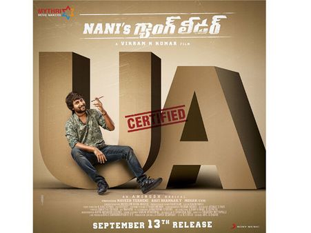 నాని 'గ్యాంగ్ లీడర్' సెన్సార్ రిపోర్ట్.. బోర్డు సభ్యులు ఏమన్నారంటే..!