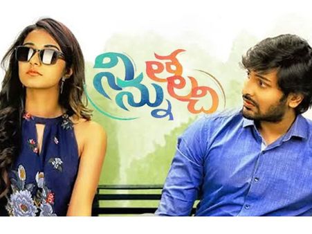 నిన్ను తలచి మూవీ రివ్యూ అండ్ రేటింగ్