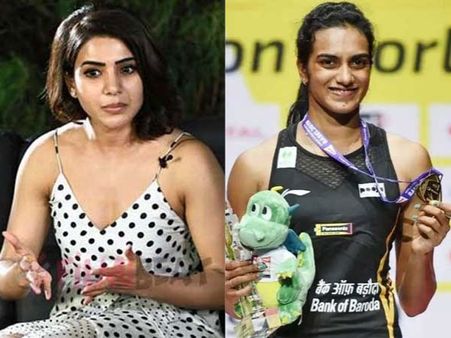 తన బయోపిక్‌పై పీవీ సింధు స్పందన.. సమంతకు షాక్! అంత మాట అనేసిందేంటి..?