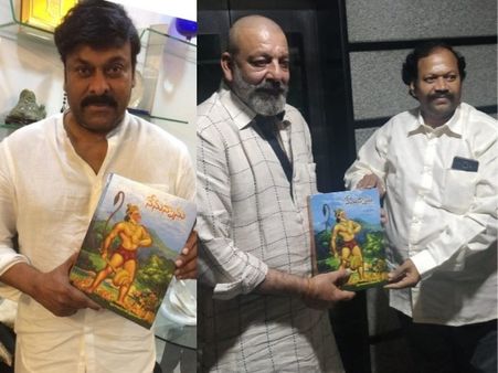 నేనున్నాను అంటున్న హనుమంతుడు.. సంజయ్ దత్, చిరంజీవి చేతుల్లో