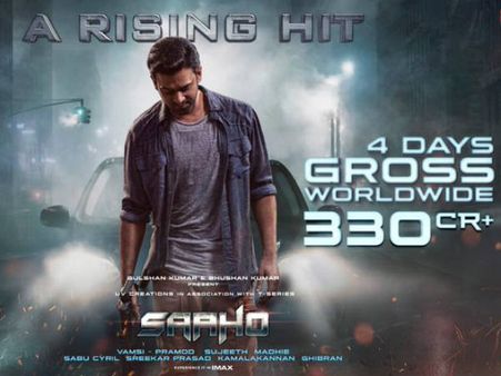 సాహో కలెక్షన్ల సునామీ.. 400 కోట్ల క్లబ్‌వైపు పరుగు.. సరికొత్త రికార్డు దిశగా!