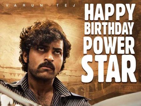 పవన్ బర్త్ డేకు అదిరిపోయే సర్‌ప్రైజ్ ఇచ్చిన మెగా హీరో.. మీతోనే ఉంటాం అంటూ ట్వీట్