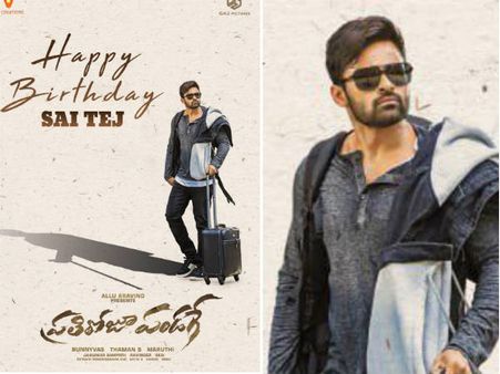 మెగా మేనల్లుడి బర్త్ డే స్పెషల్ పోస్టర్.. ప్రతీ రోజూ పండగే