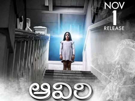 రవిబాబు క్లియర్ చేశాడు.. ఇక 'ఆవిరి'తో ఆటాడేందుకు రెడీ