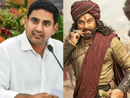 సైరాపై నారా లోకేశ్ కామెంట్.. తెలుగు సినిమా స్థాయిని శిఖరానికి చేర్చిందంటూ పోస్ట్