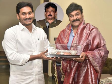ఏపీ ముఖ్యమంత్రితో చిరంజీవి భేటీ.. రామ్ గోపాల్ వర్మ రియాక్షన్! రియల్లీ బ్యూటిఫుల్
