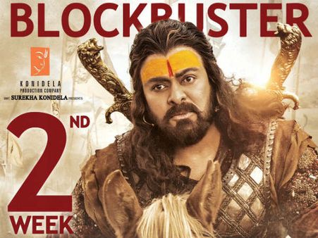 తెలుగు రాష్ట్రాల్లో సైరా హవా.. అక్కడ మాత్రం దారుణం.. ఇప్పటి వరకు ఎంత రికవరీ చేసిందంటే..?